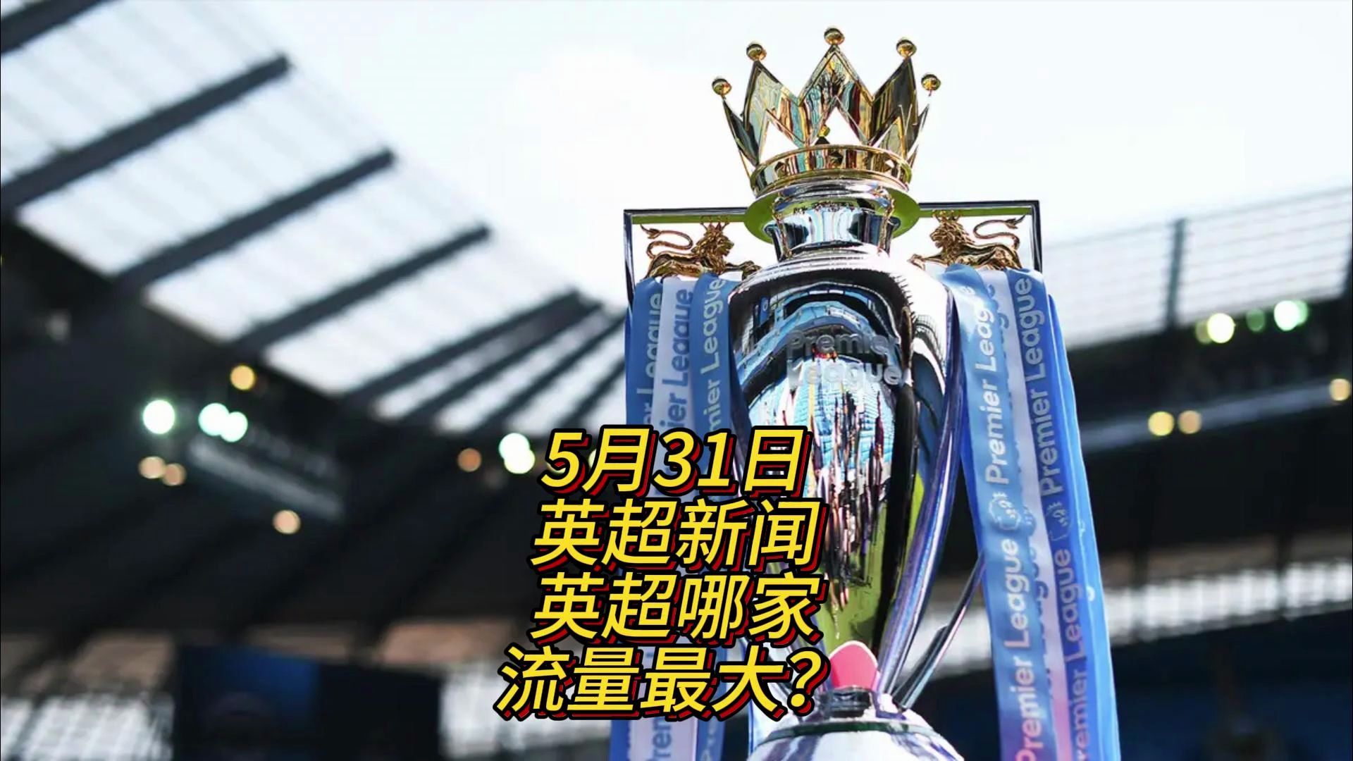 度同样令