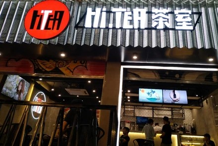 九游会苏州店